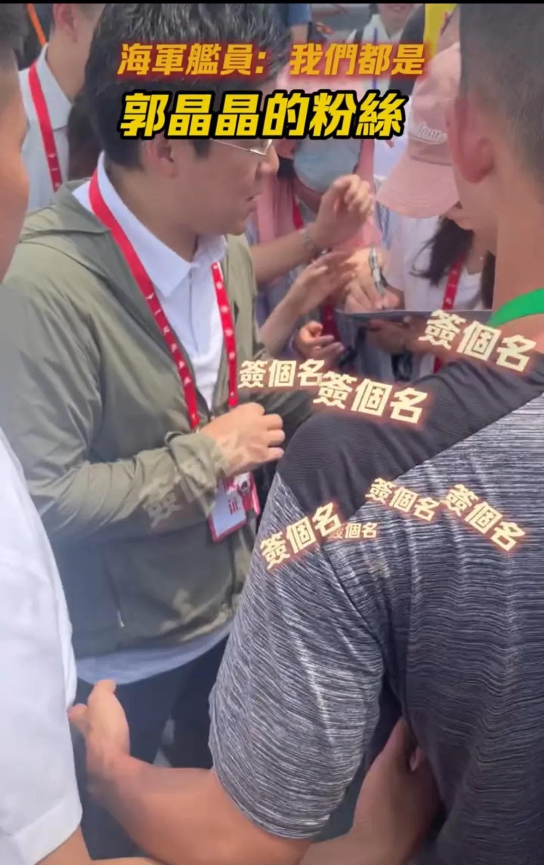 霍启刚夫妇参观山东舰被众人围住索要签名，两人实在是太受欢迎了，就连兵哥哥都忍不住