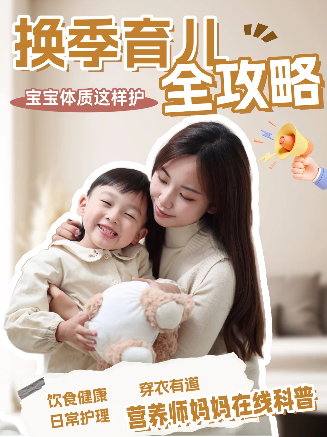 速🐎！年前收藏这份冬季保健全攻略