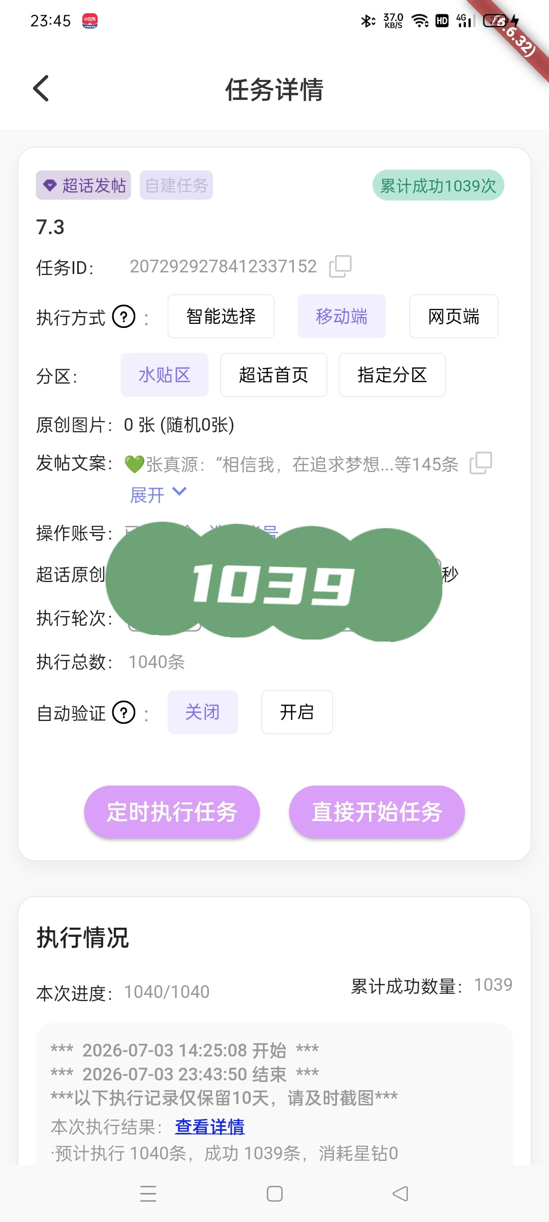 7️⃣.3️⃣🧱3004发帖1039  专栏 · 守护源酱·📚🍊