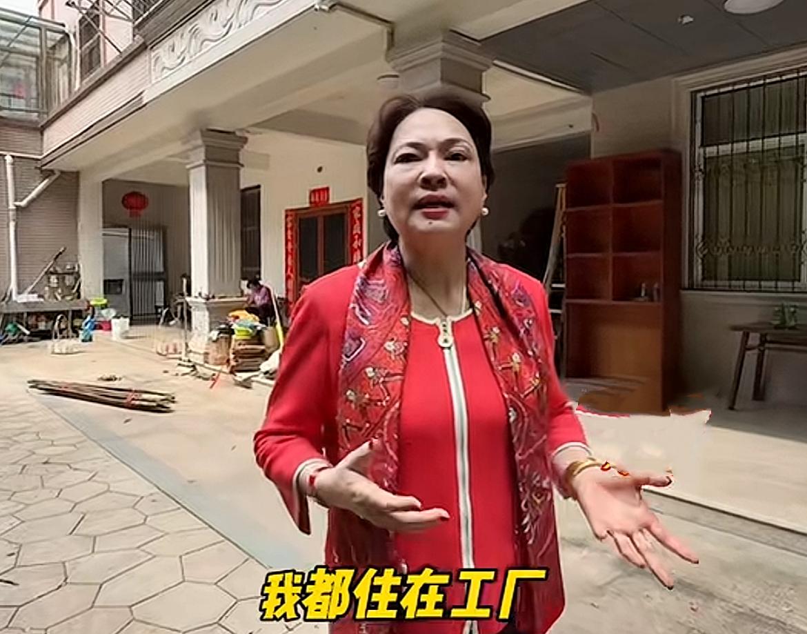 64岁前浙江女首富周晓光近况曝光！破产后住工厂和自家房屋。
否认拥有4套豪宅（价