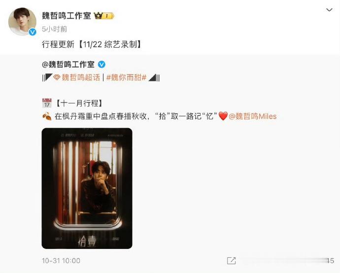 丁禹兮魏哲鸣合体录综艺  丁禹兮魏哲鸣将合体  丁禹兮和魏哲鸣要同台主持了！这两