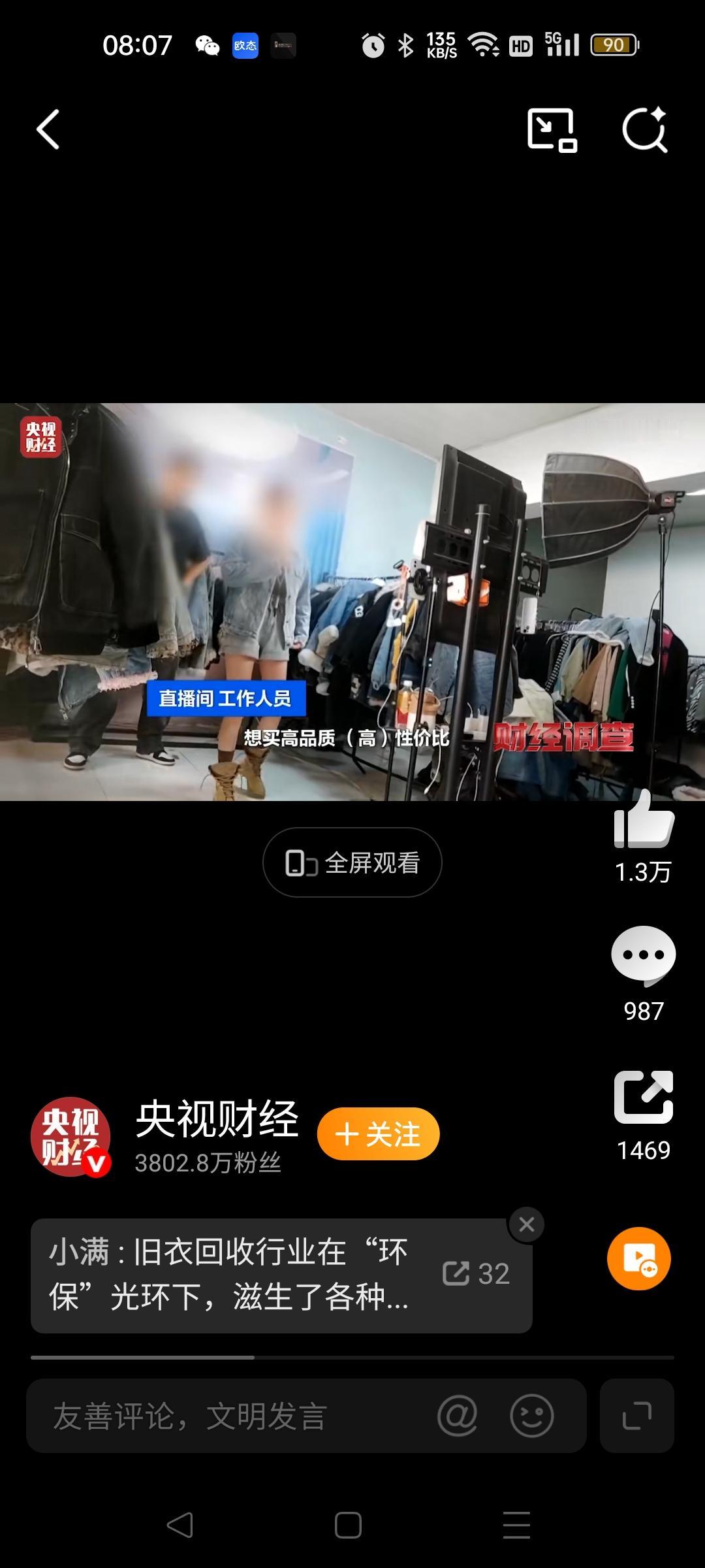 爆！旧衣回收内幕曝光，长春集散地藏着啥秘密？ 
 
家人们，当你把不再穿的旧衣服