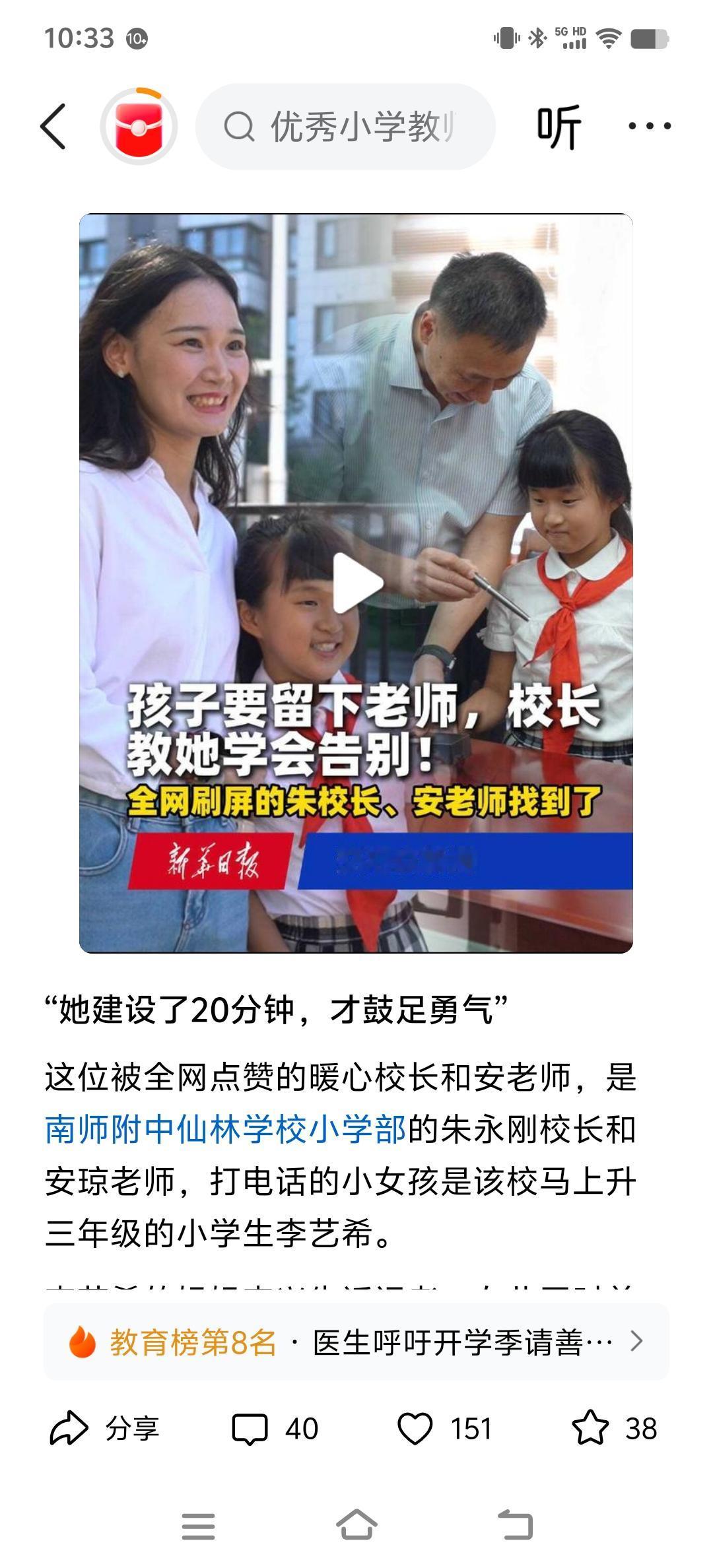 新学期换老师了，学校的一小步，正是小学生人生的一大步
学生是好学生，家长是好家长