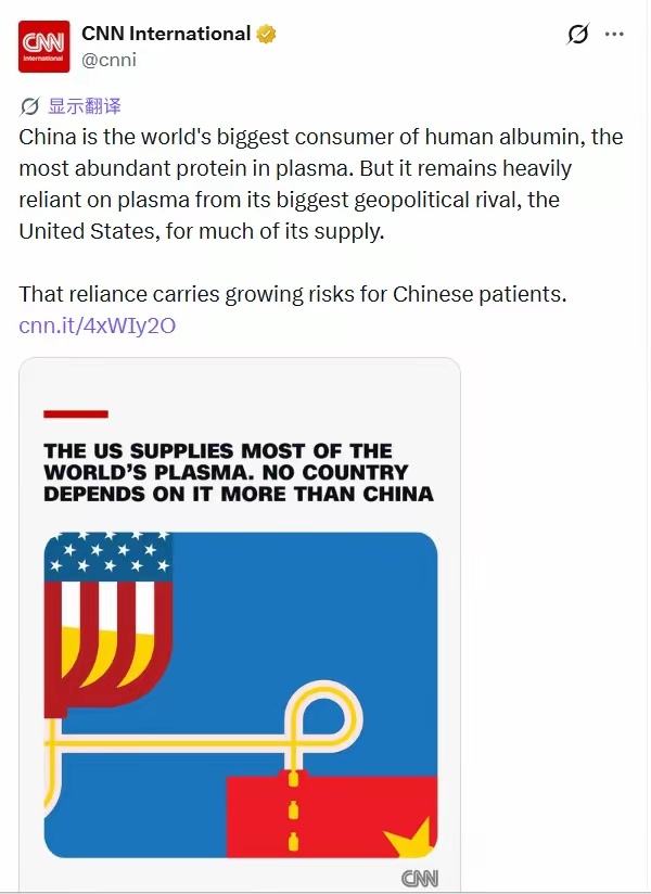 全球七成血浆出自美国，难道大批美国人靠卖血维生？CNN 这篇报道有点炸裂。 