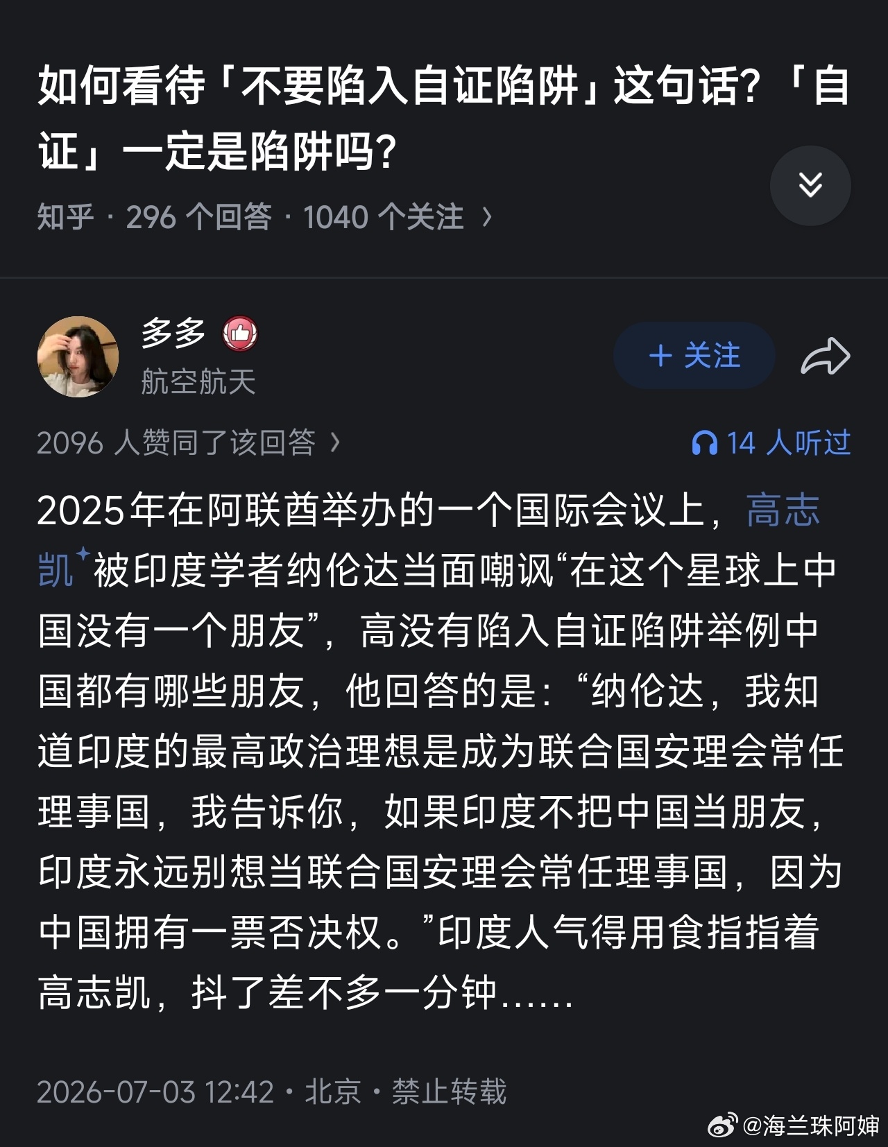 高志凯老师永远是嚣张老印最严厉的慈父👇🏻 