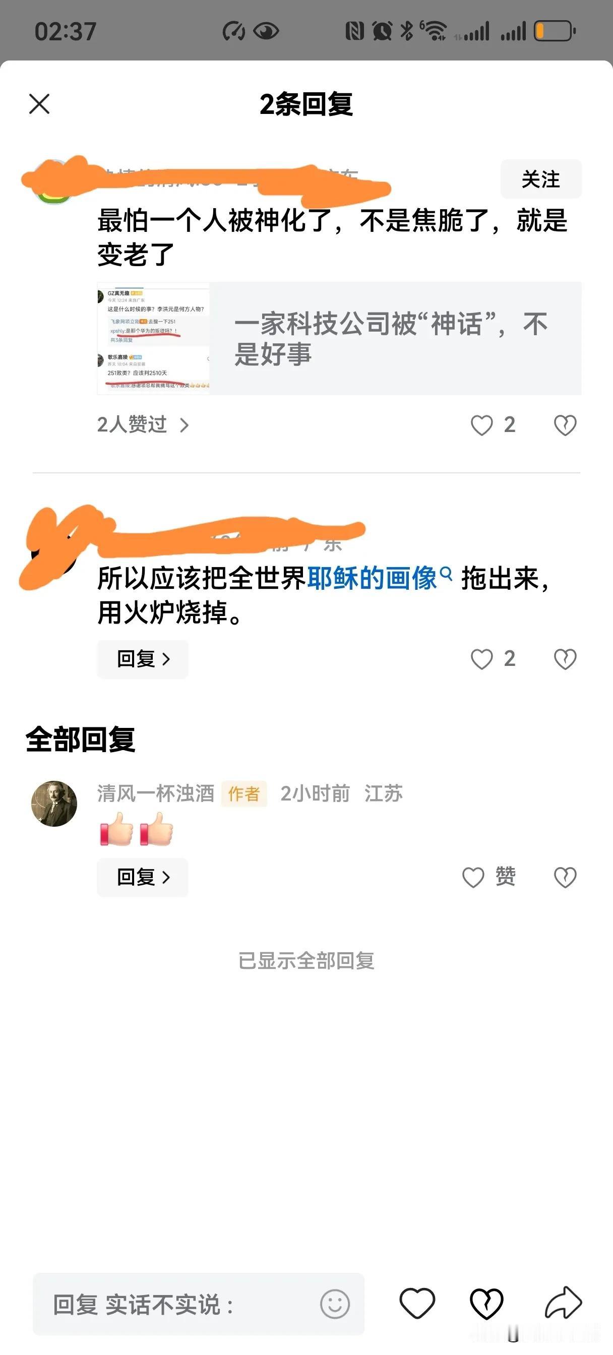今日神回复：
知道他想表达什么，知道他想带什么节奏。这个回复可谓是直击要害。
你