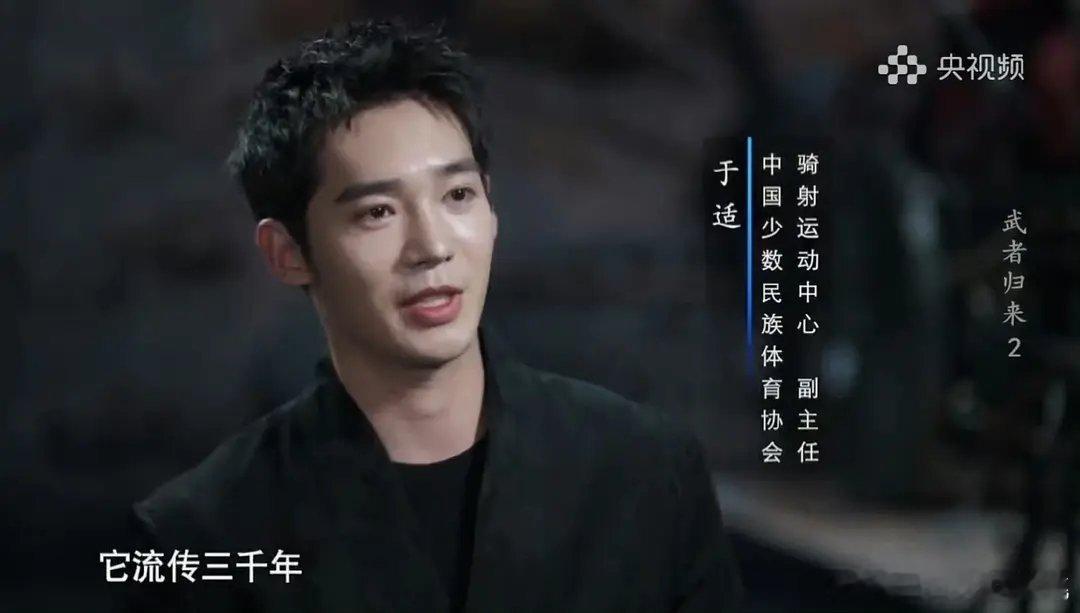 🐏视记录片《武者归来》记录于适的射柳技艺，并认证拿下中国力射全场个人最高分，官