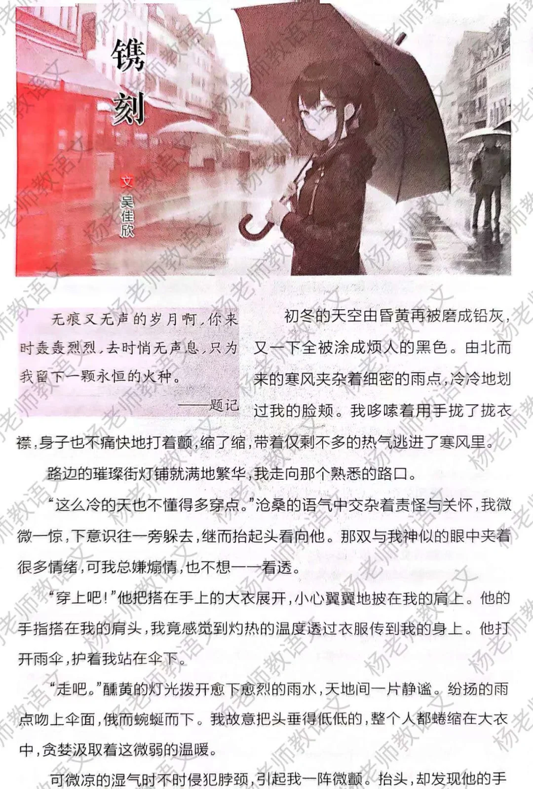 高分作文素材：亲情+回忆+镌刻