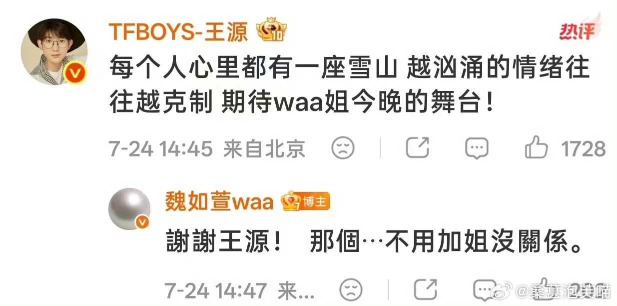魏如萱叫王源源哥综艺名场面这不就来了！王源此前礼貌称呼魏如萱为waa姐，还被对方