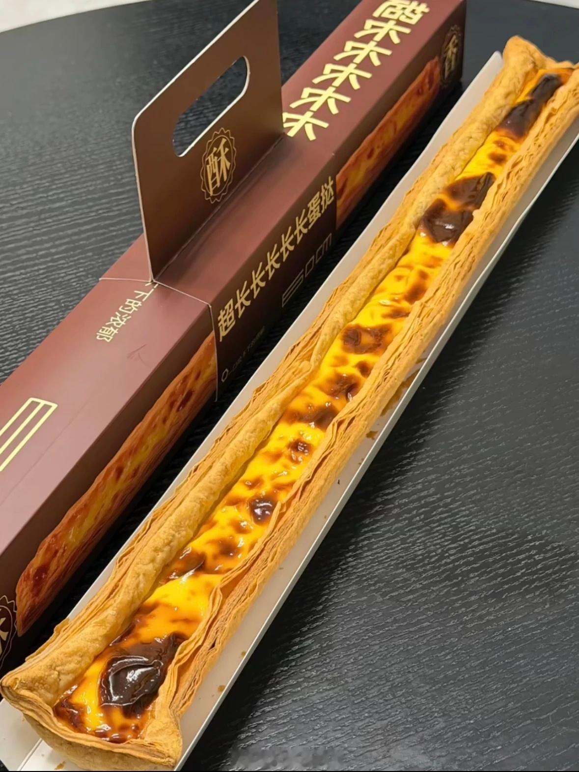 超长蛋挞陆续下架超长蛋挞我是一根也没有买小的蛋挞吃个一两个就会腻了，更不用说这么