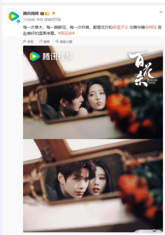孟子义何与同框杀疯明艳红裙遇上利落西装氛围感直接拉满，孟子义何与同框画面感绝佳，