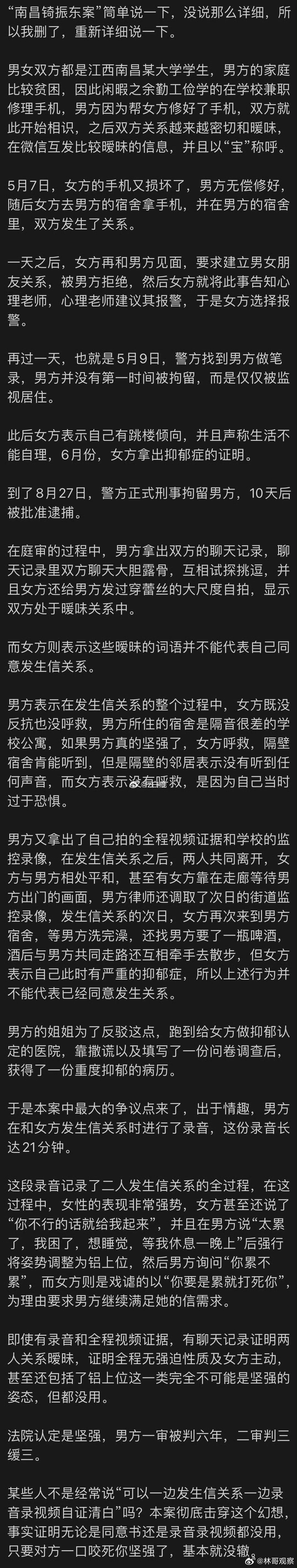 以后这样谁还敢谈恋爱？