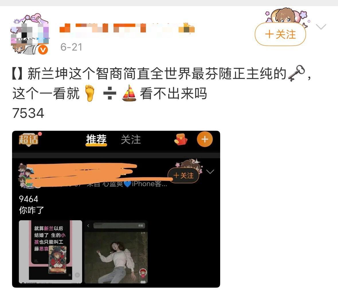 角毛在这个四小也背负太多了吧 