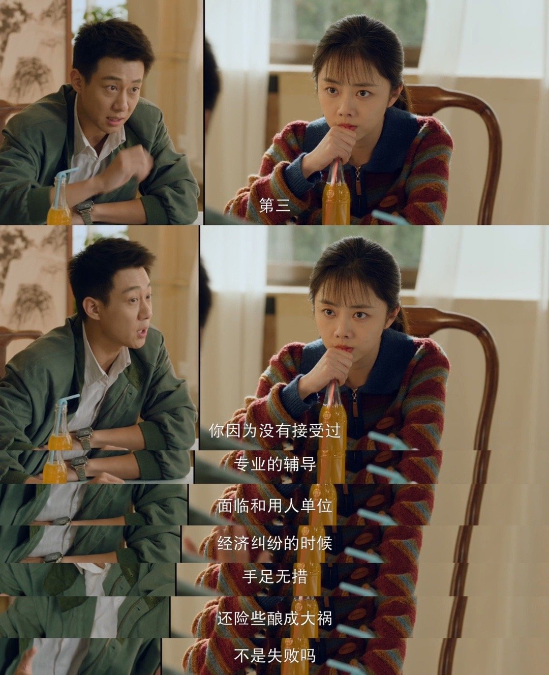 高翔小嘴叭叭方婉之拳头微硬电视剧我的山与海 高翔那张嘴确实欠，句句不离方婉之的痛