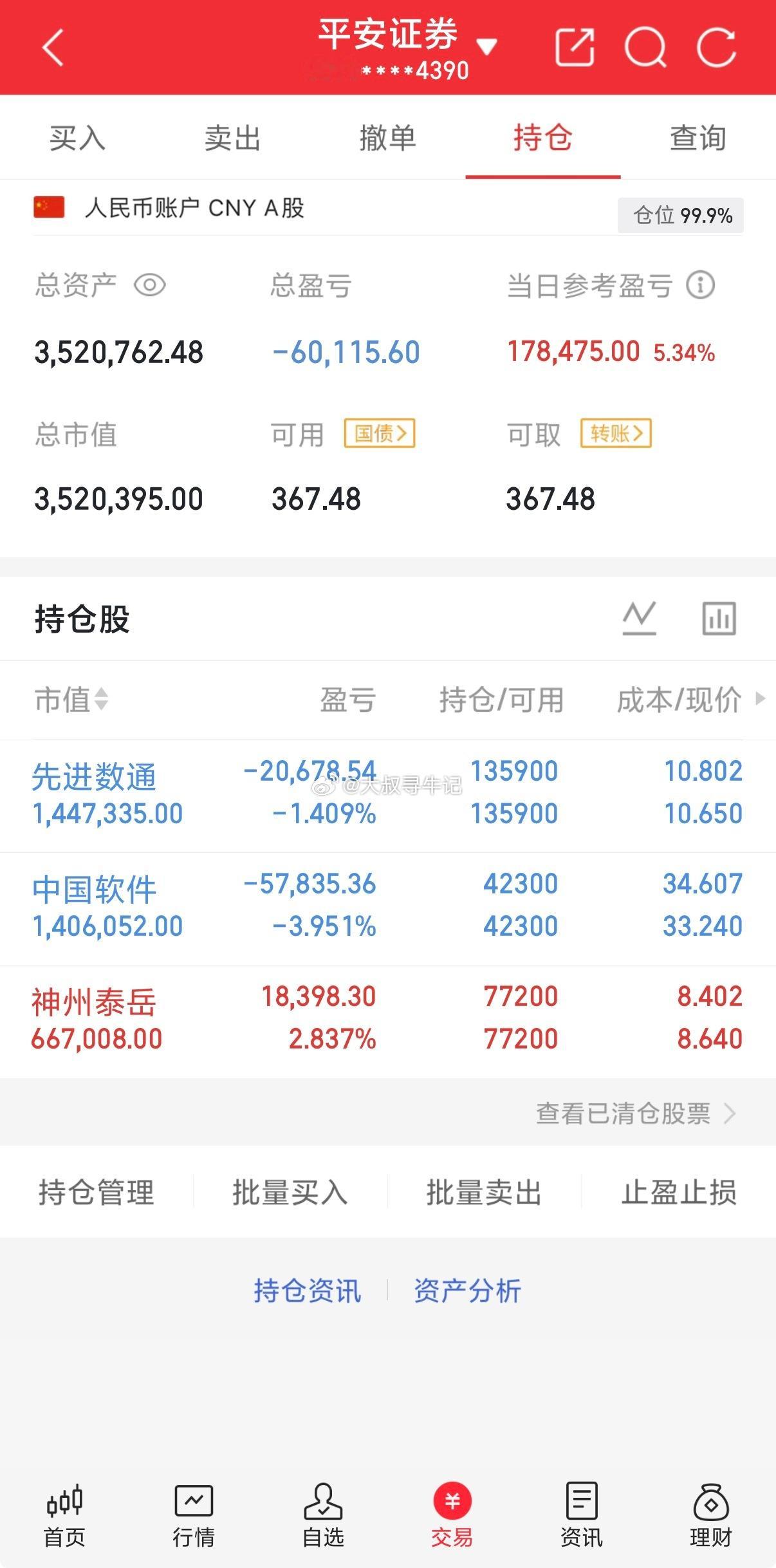静待花开 