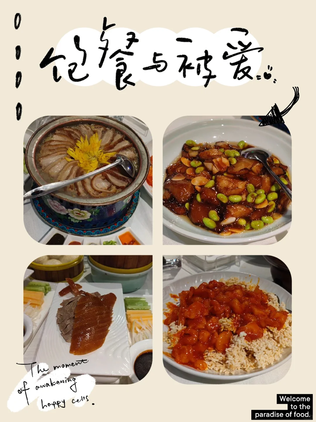 吃起来还不错的菊花……锅