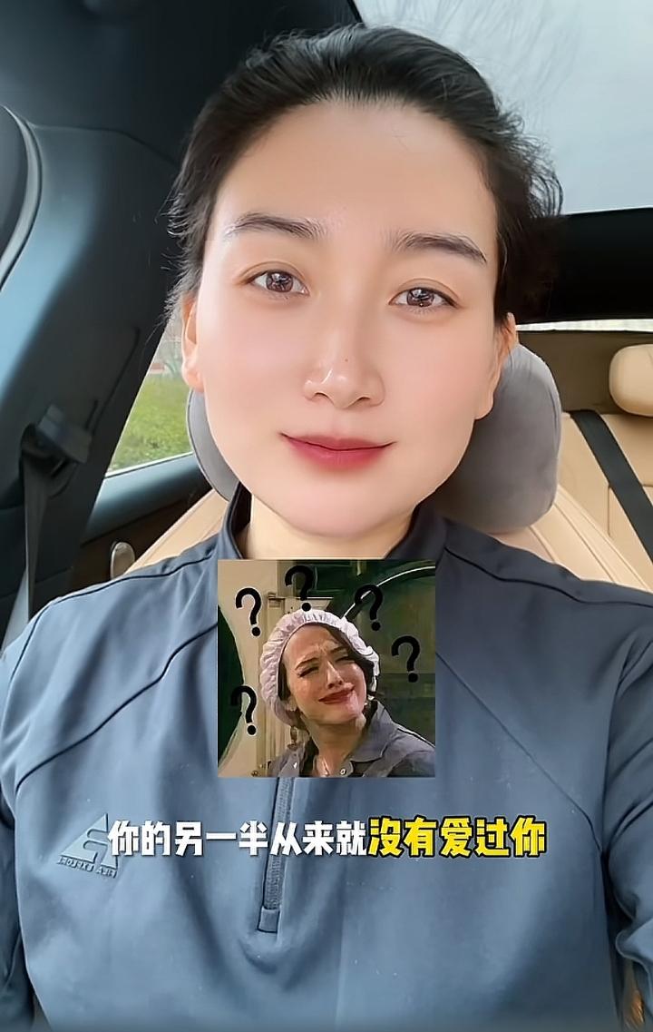 有没有一种可能，你的另一半从来没有爱过你，只是当年他没有更好的选择，仅你而已……