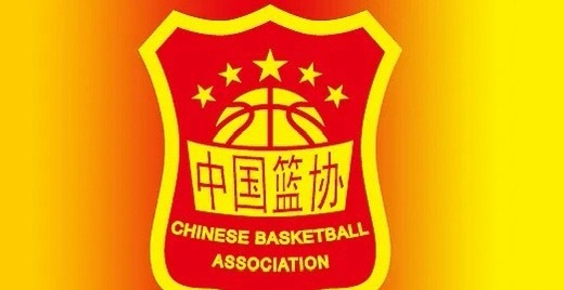 北京时间昨日，中国篮协官方发布了标题为“请进来 走出去｜中国篮协邀请外籍裁判来华