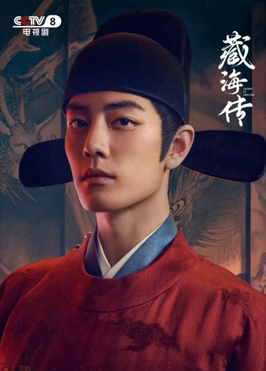 CVB认证的四大古装爆剧，客观否？肖战《藏海传》杨紫《国色芳华》张若昀《庆余年》