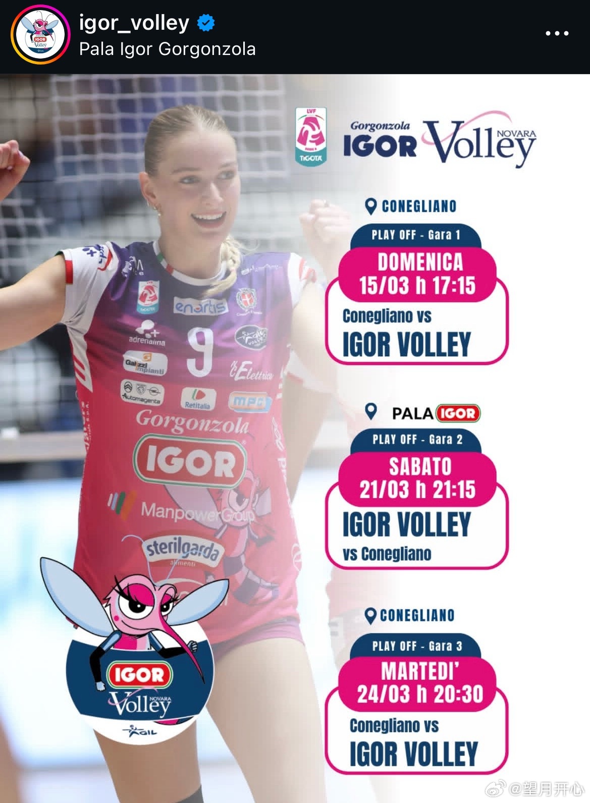 【科内利亚诺半决赛赛程🆚诺瓦拉】前三场比赛时间确定3月16日00:15科内利亚