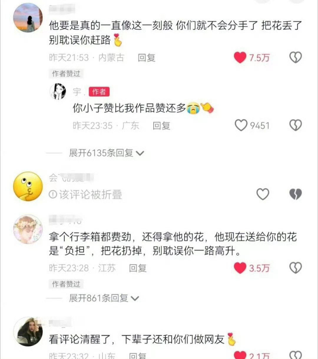 把花扔掉 别耽误你赶路 。 