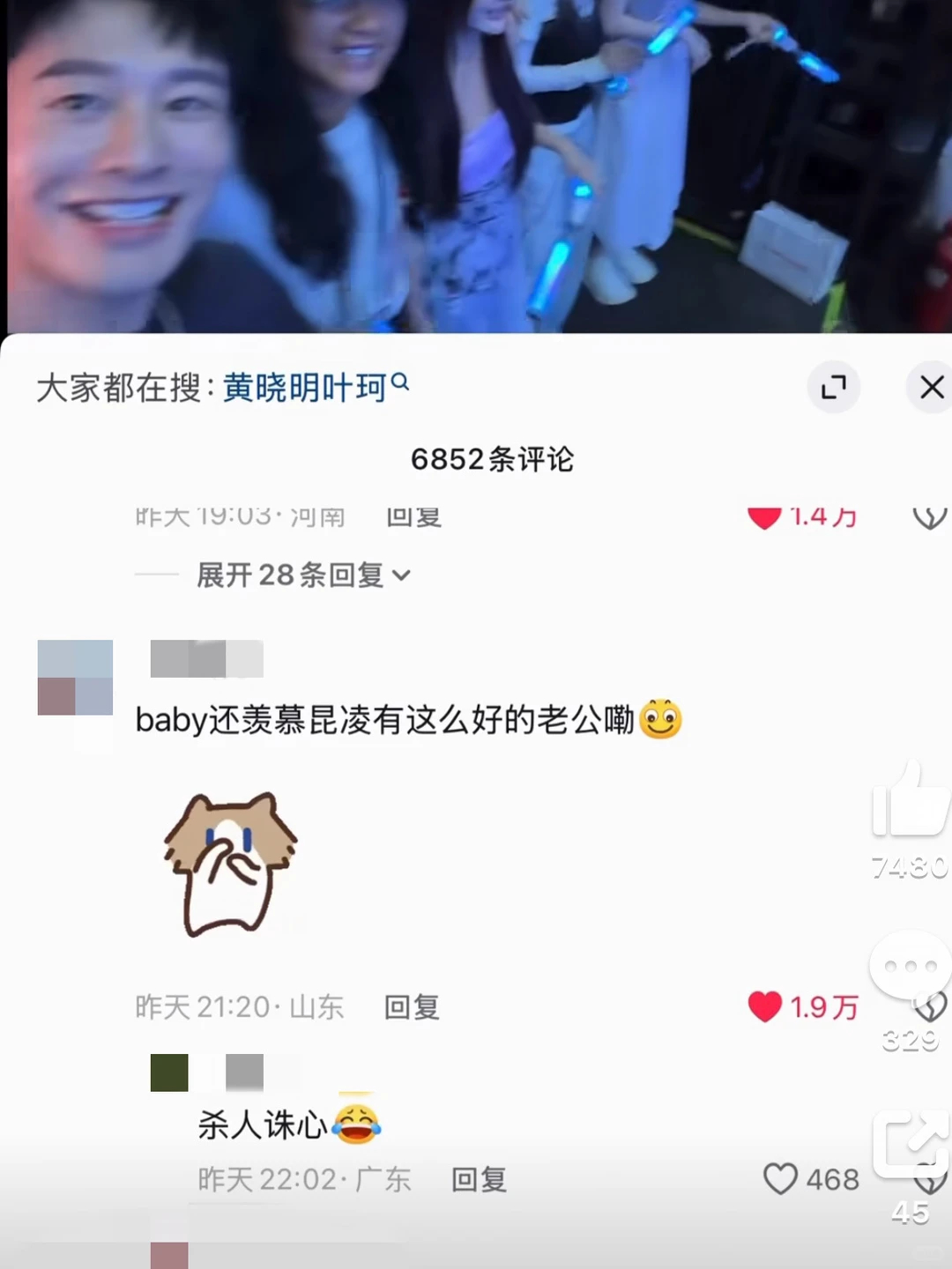 黄晓明夸昆凌引杨颖对比  黄晓明夸昆凌是天使羡慕周杰伦有这么好的老婆大家说羡慕他