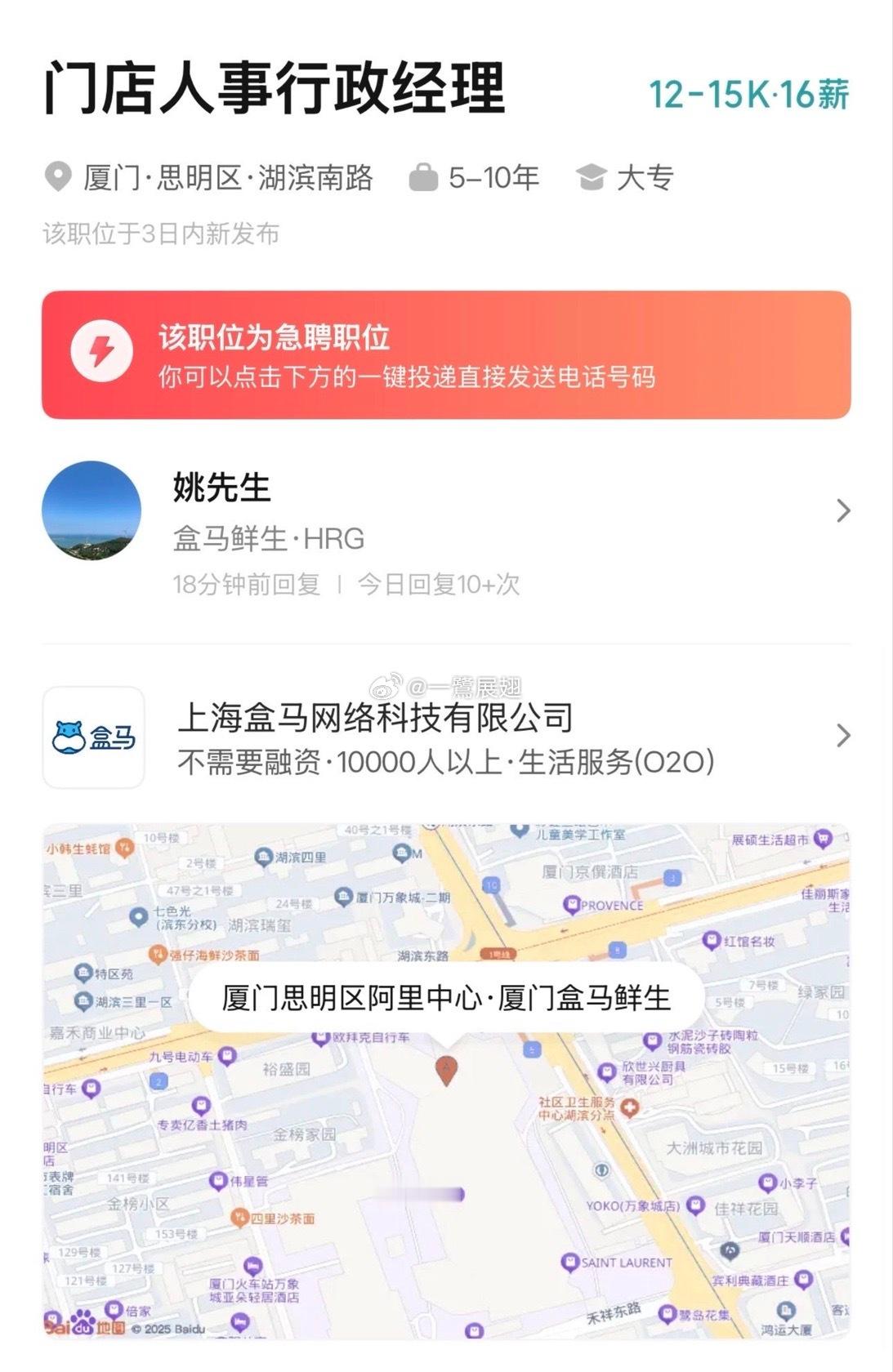 一会“泰然自若”，一会“火急燎燎”的盒马。 厦门·阿里中心·厦门