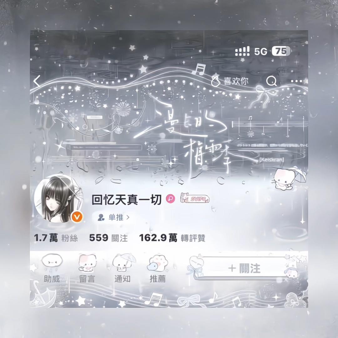 記憶支票是一場褶皺的雨  专栏 · “一小部分的我”