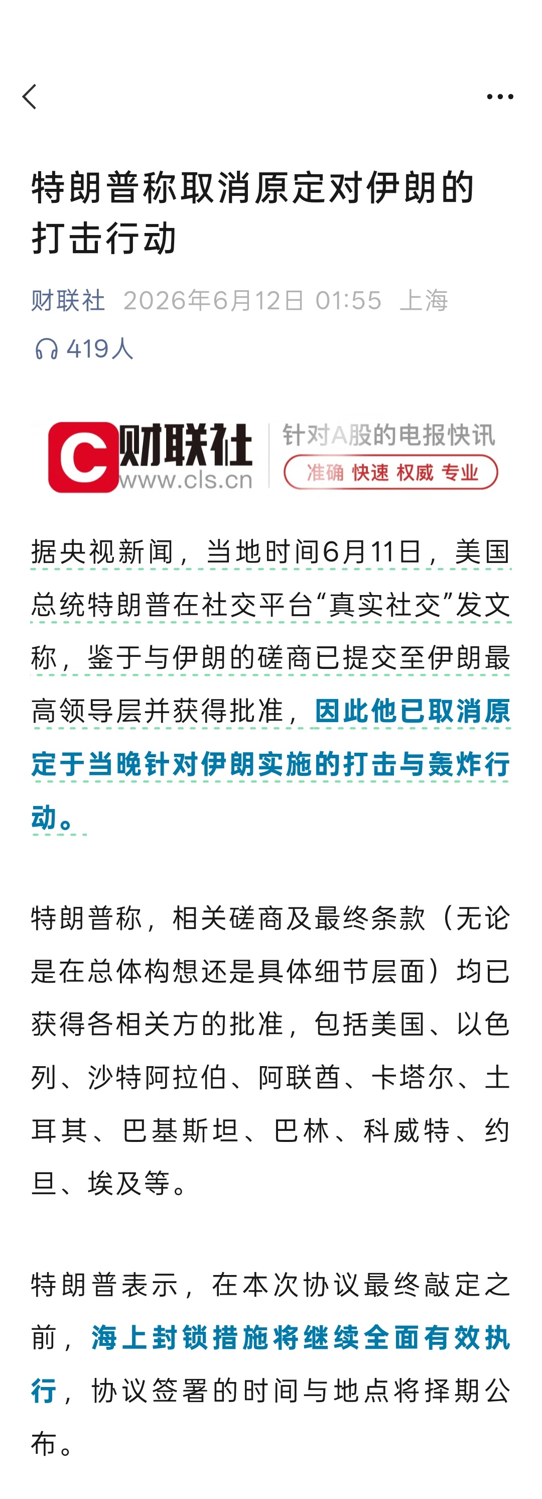 美国总统特朗普在社交平台“真实社交”发文称，鉴于与伊朗的磋商已提交至伊朗最高领导