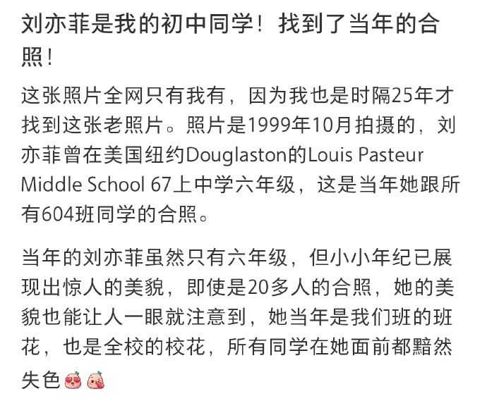 刘亦菲初中时期旧照 刘亦菲1999年10月还在美国读六年级，2002年5月进组《