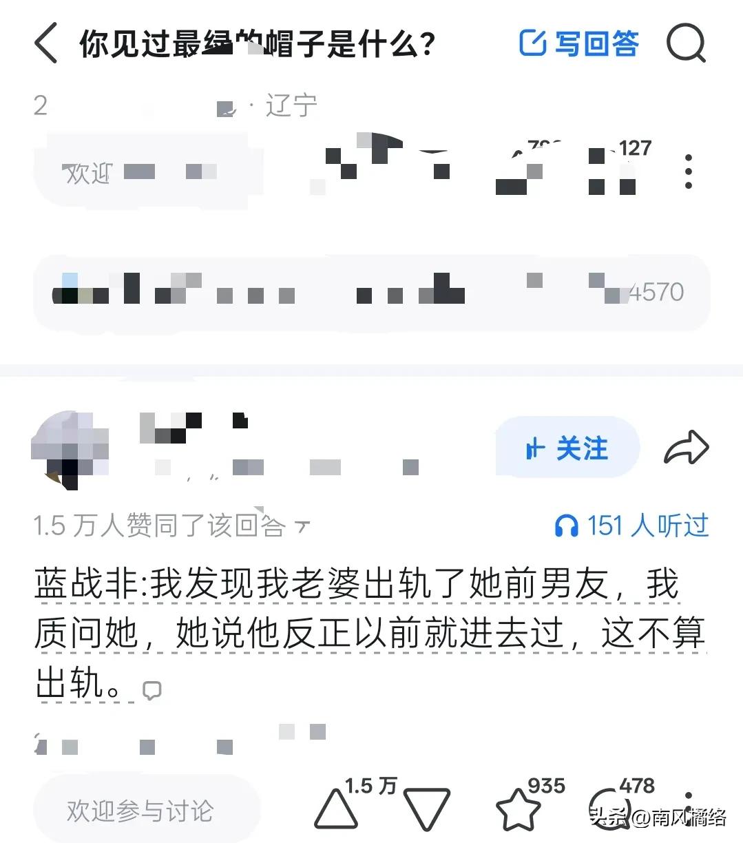 刷到个提问，说见过最荒唐地绿帽子是什么，我本来以为都是网友瞎编的段子，结果看到蓝