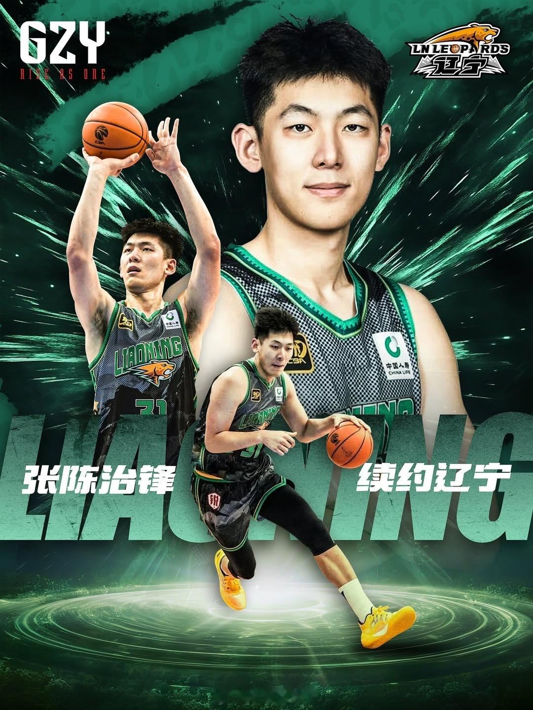 经纪公司官宣：张陈治锋与辽宁男篮完成续约 cba ​​​