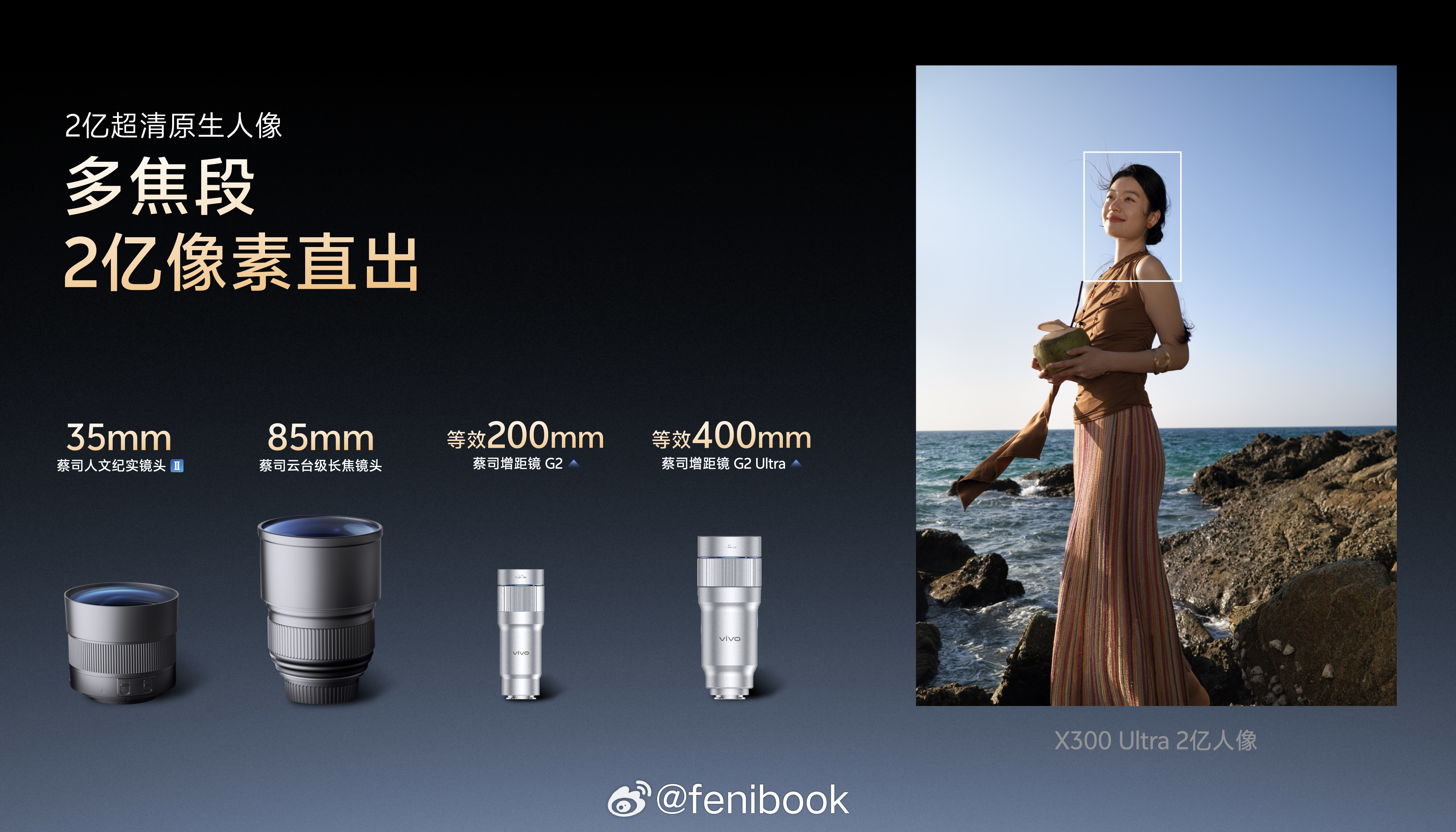 vivo X300 Ultra专业V单全新的蓝图原生色彩，蓝厂自己的色彩科学，蓝