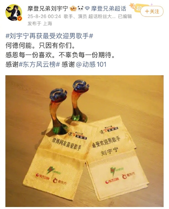 刘宇宁自然声长自由共鸣东方风云榜见证了刘宇宁七年成长路 刘宇宁自然声长自由共鸣，