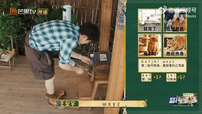 王安宇聪明的大脑占据高地忙忙碌碌寻宝藏解题思路拉开差距，王安宇聪明大脑在线发力，