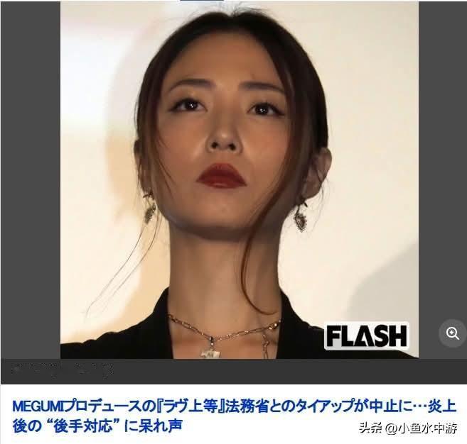 最近看到一则相当离谱的新闻，日本法务省发布合作海报仅仅16天，就紧急叫停了和Ne