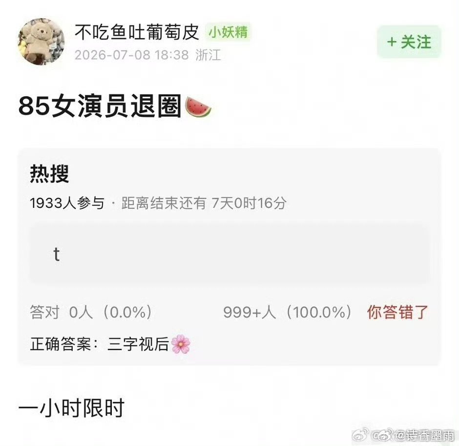 曝85花三字视后退圈热依扎早就说了要退圈了，是她的话倒是一点也不意外，她也确实得