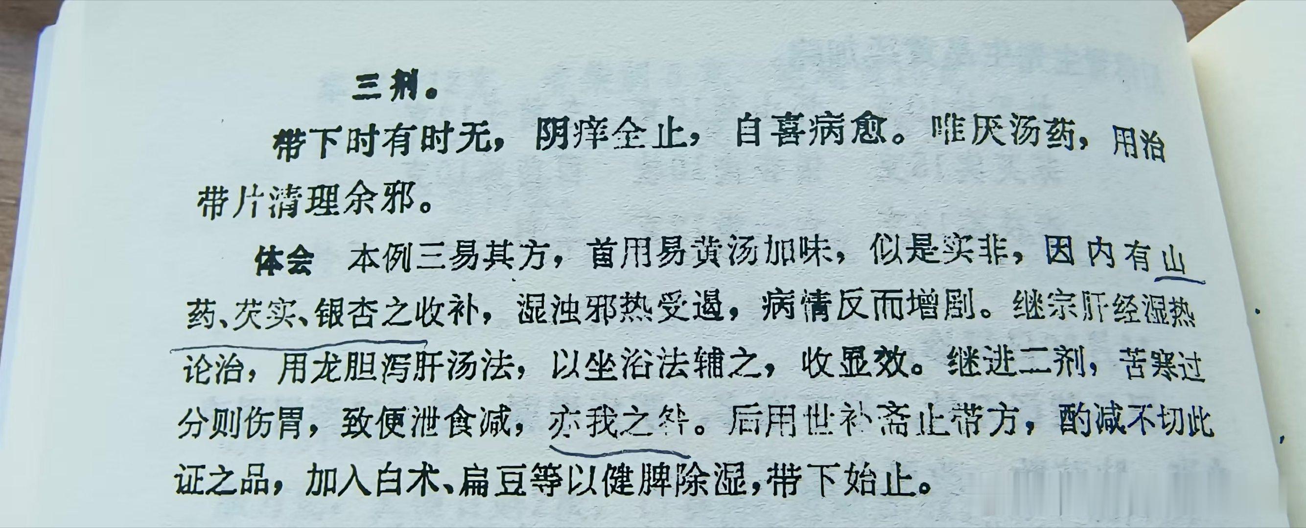 国庆门诊清闲一些，可以继续看书中医 ​​​