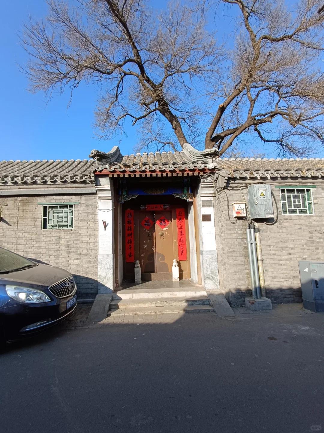 什么人啊，可以住在东四这样的四合院里！