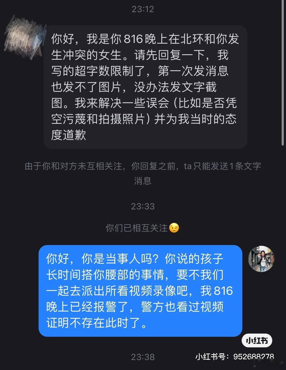 环球影城飞跃侏罗纪诬告8岁男孩事件当事人道歉这个小姐姐诬告小男孩，强迫小男孩道歉