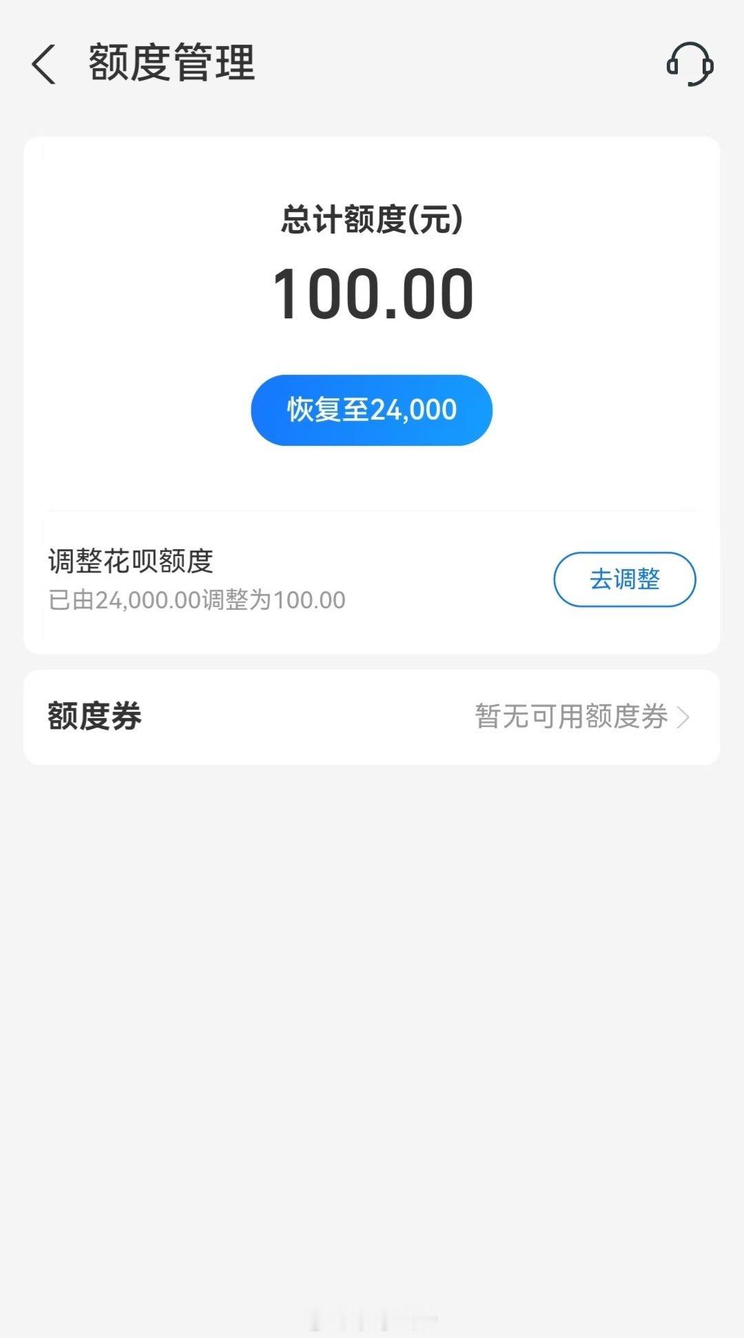 花呗致歉花呗这东西，我是只开不用的（100块钱确实没啥用） 