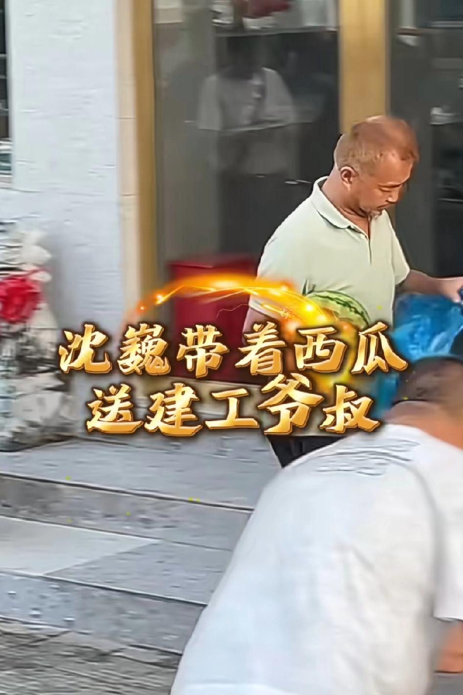 沈巍带着西瓜见建工叔，很期待他俩见面讨论，一定很精彩，他们二个都是安徽老乡
有网