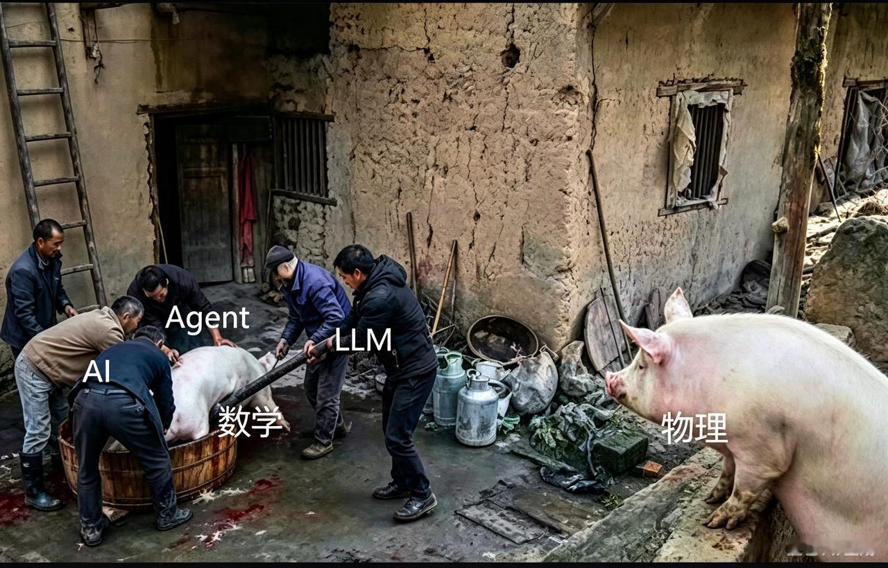 画面上一群杀猪人围着木桶里的猪七手八脚地忙活，Al、Agent、LLM、数学；墙