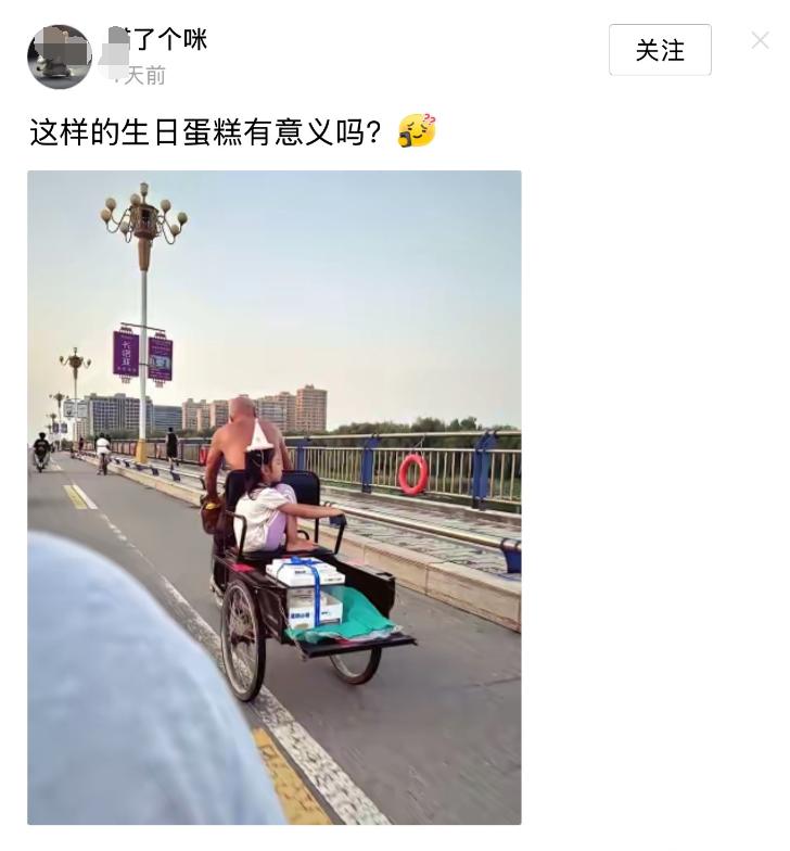 这种人不装能噶吗？普通人还不配过生日了？

这个人是怎么想的，难道穷人不配活着？