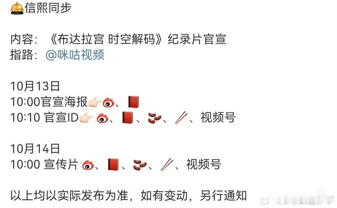 布达拉宫时空解码配音是罗云熙罗云熙配音的布达拉宫时空解码 罗云熙的声音和布达拉宫