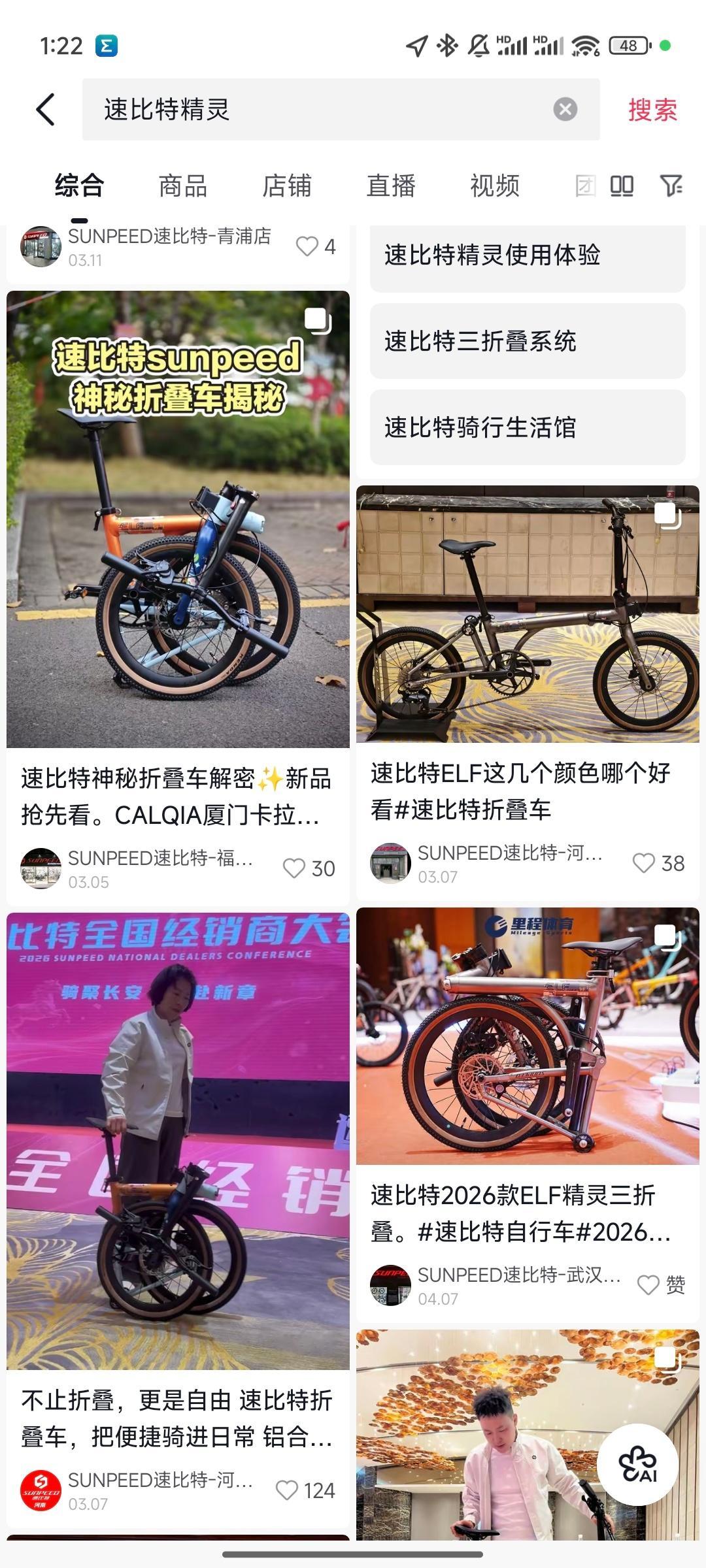 听车店说之前有订速比特精灵折叠车的都退单了，太慢了啥时候上啊