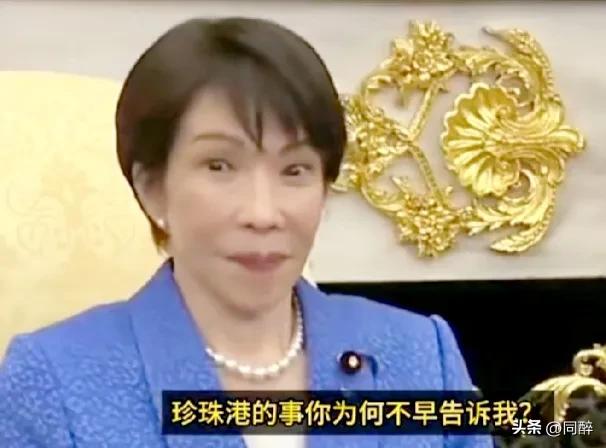 又说那话！高市心中直埋怨。

日本随访记者提问特朗普：你们在突袭伊朗前，为何不告