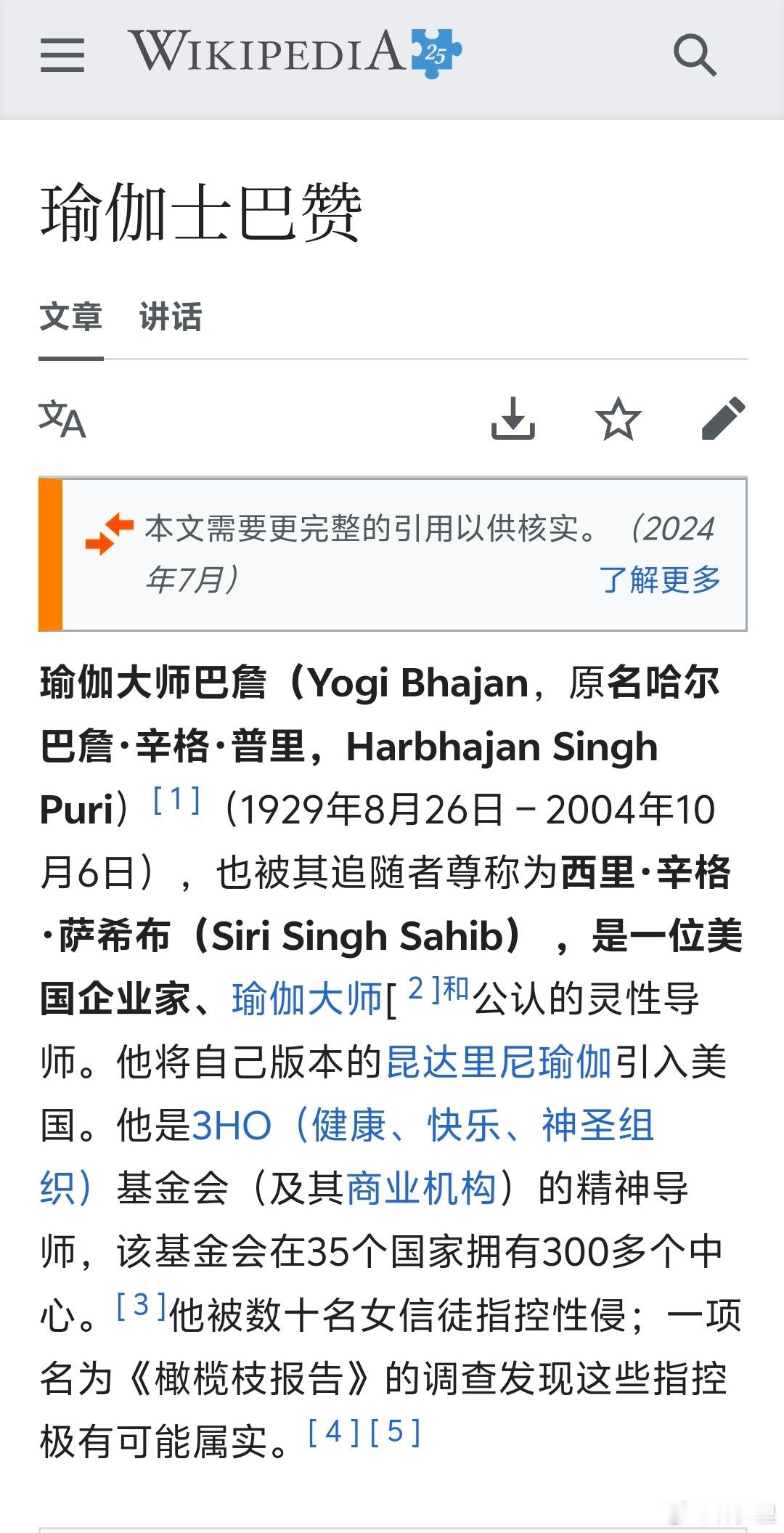 爱泼斯坦档案里的这条邮件。有人向爱泼斯坦承诺会提供大量小女孩的浦西肉体，图1。“