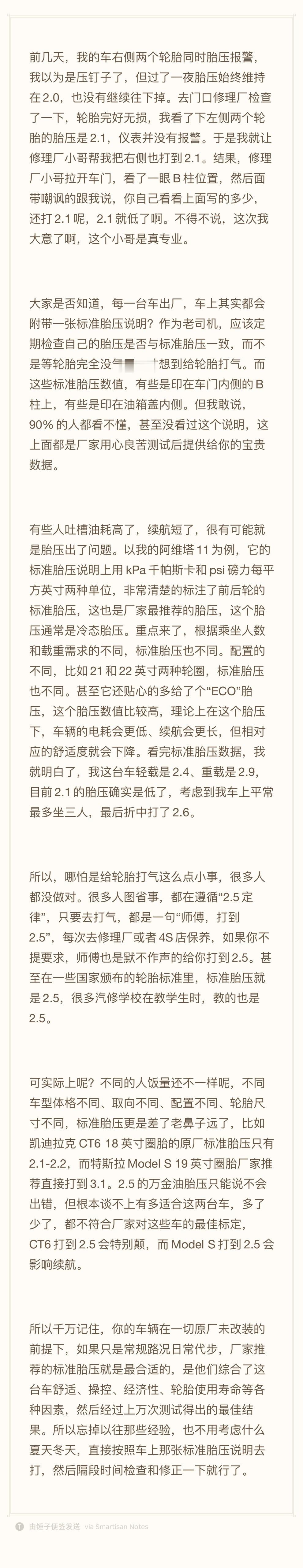 一图看懂轮胎打气，什么叫打满？打到多少最合适？打多打少对哪些方面有影响？#三刀侃