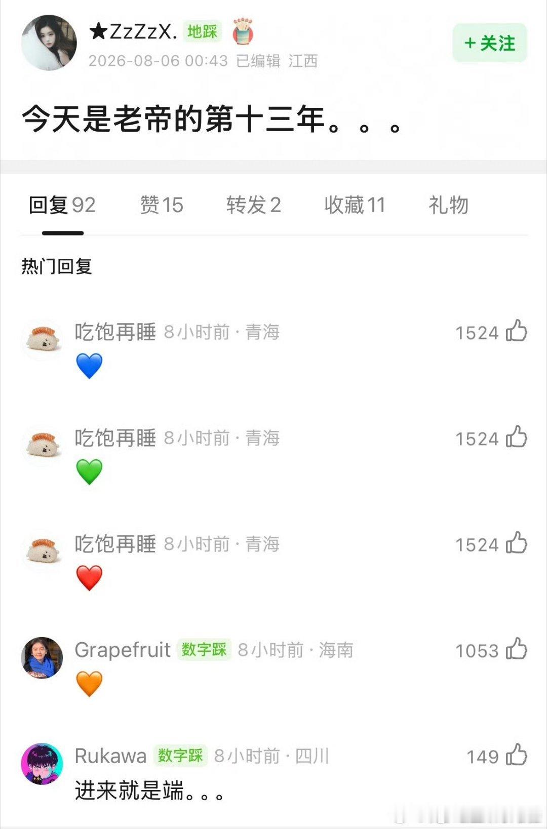 13年了TFBOYS粉丝还在端水真的笑晕了，13年了TF粉丝依旧端水TFBOYS